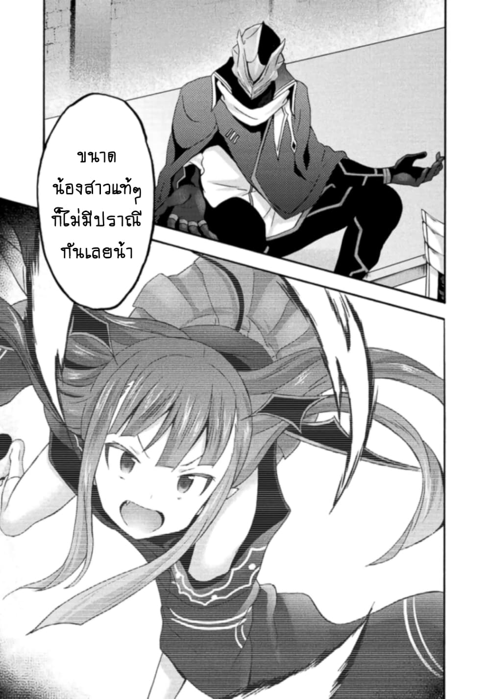 Himekishi ga Classmate! page 6