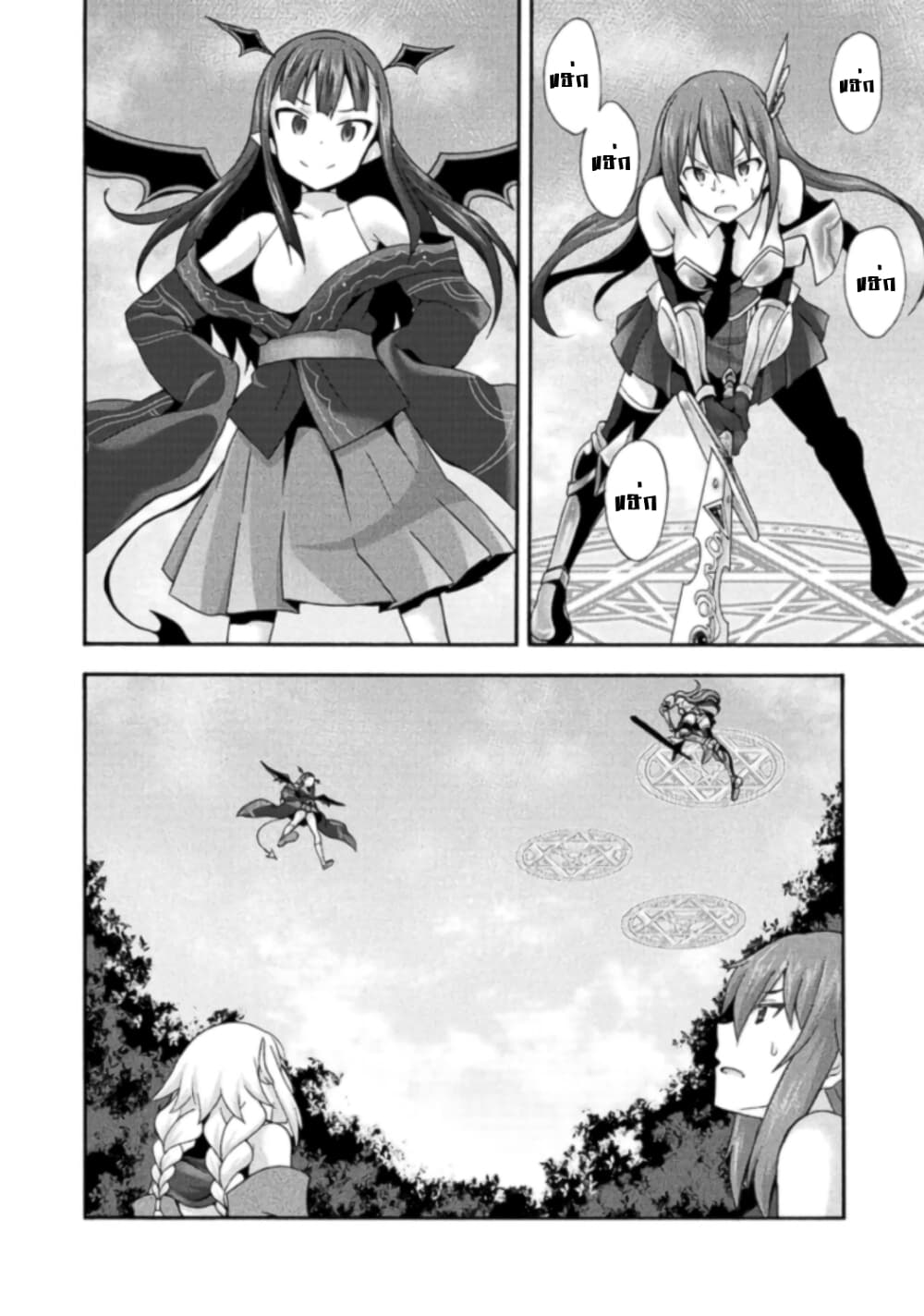 Himekishi ga Classmate! page 7