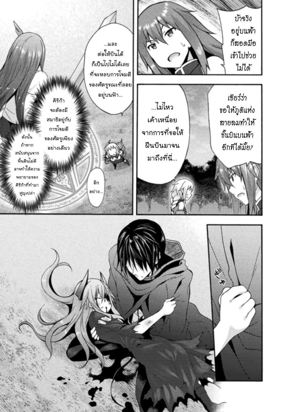 Himekishi ga Classmate! page 8