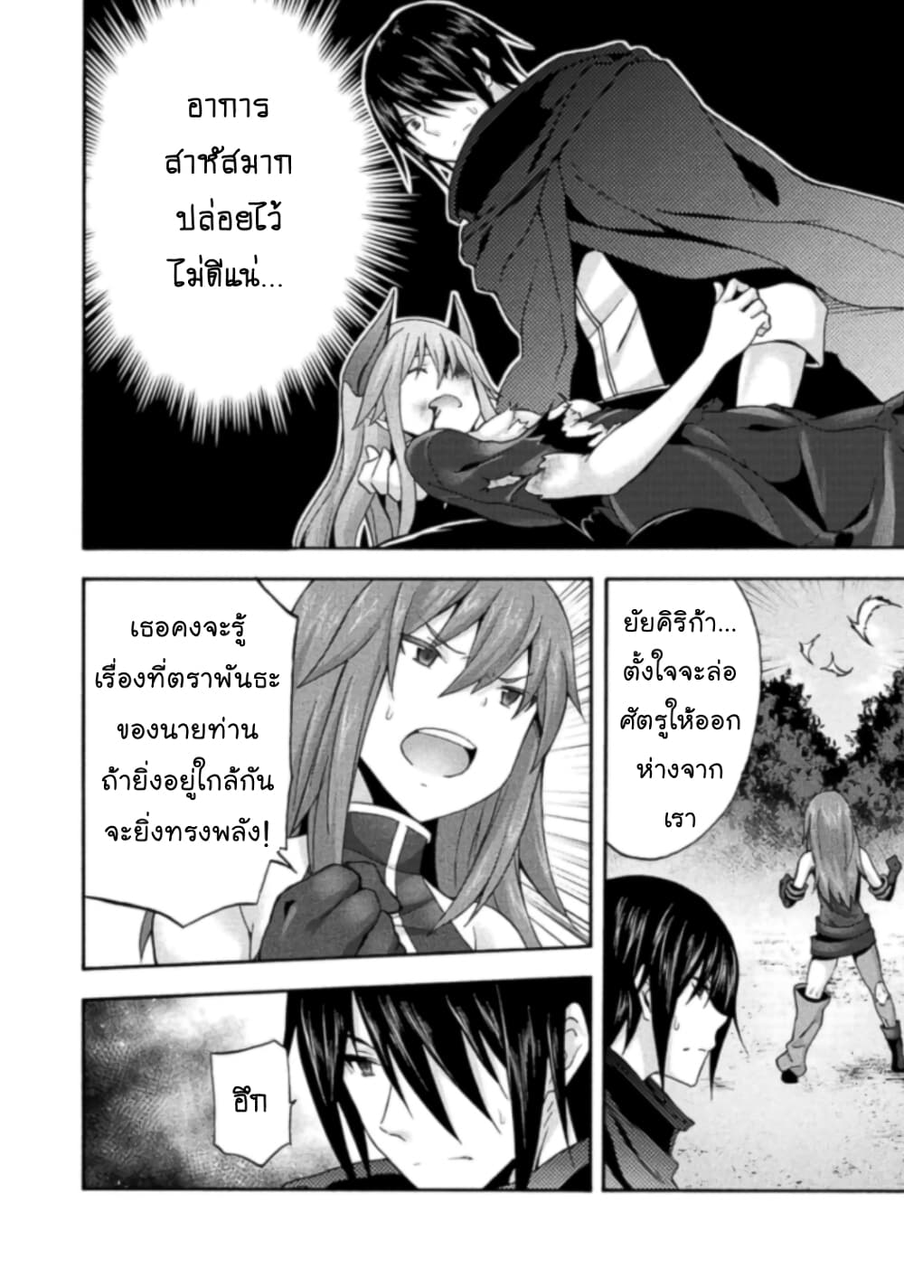 Himekishi ga Classmate! page 9