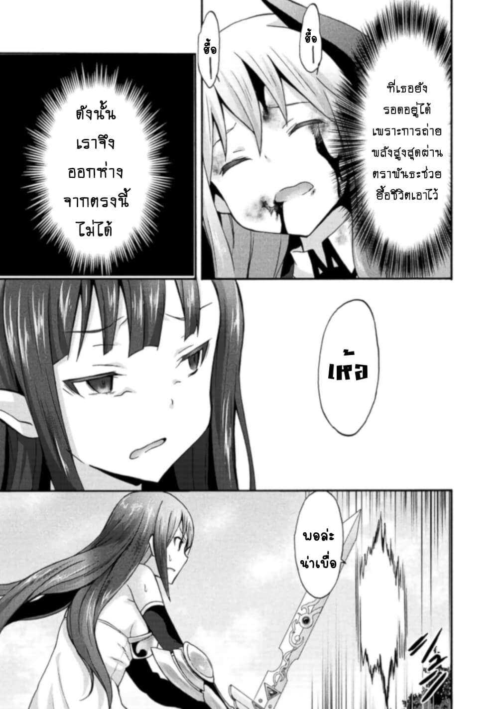 Himekishi ga Classmate! page 10