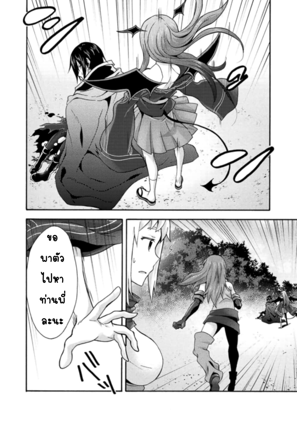 Himekishi ga Classmate! page 11