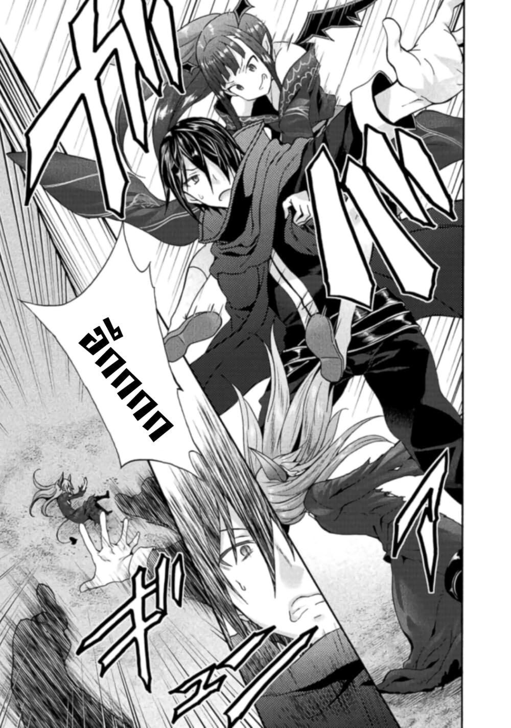 Himekishi ga Classmate! page 12