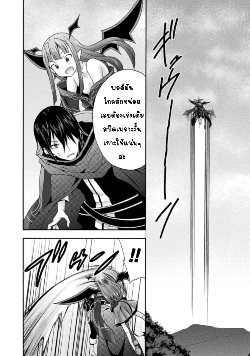 Himekishi ga Classmate! page 13