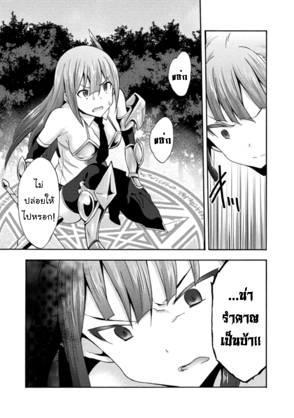 Himekishi ga Classmate! page 14