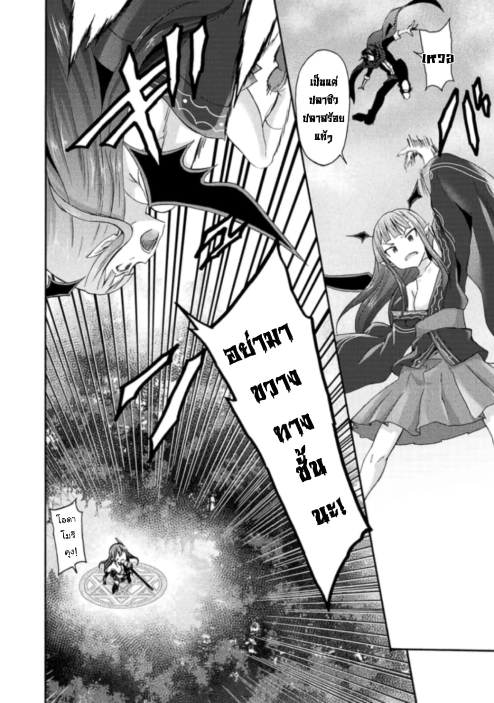 Himekishi ga Classmate! page 15