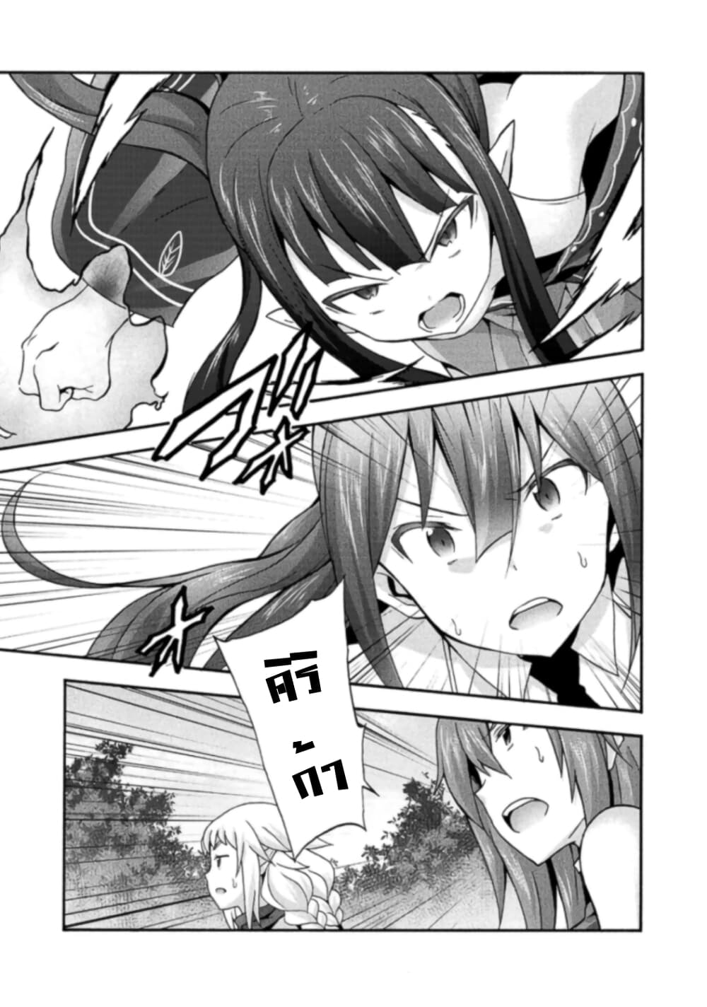 Himekishi ga Classmate! page 16