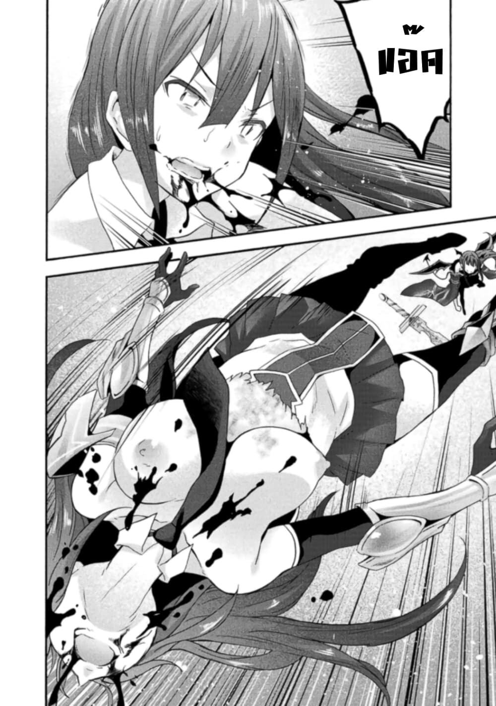 Himekishi ga Classmate! page 19