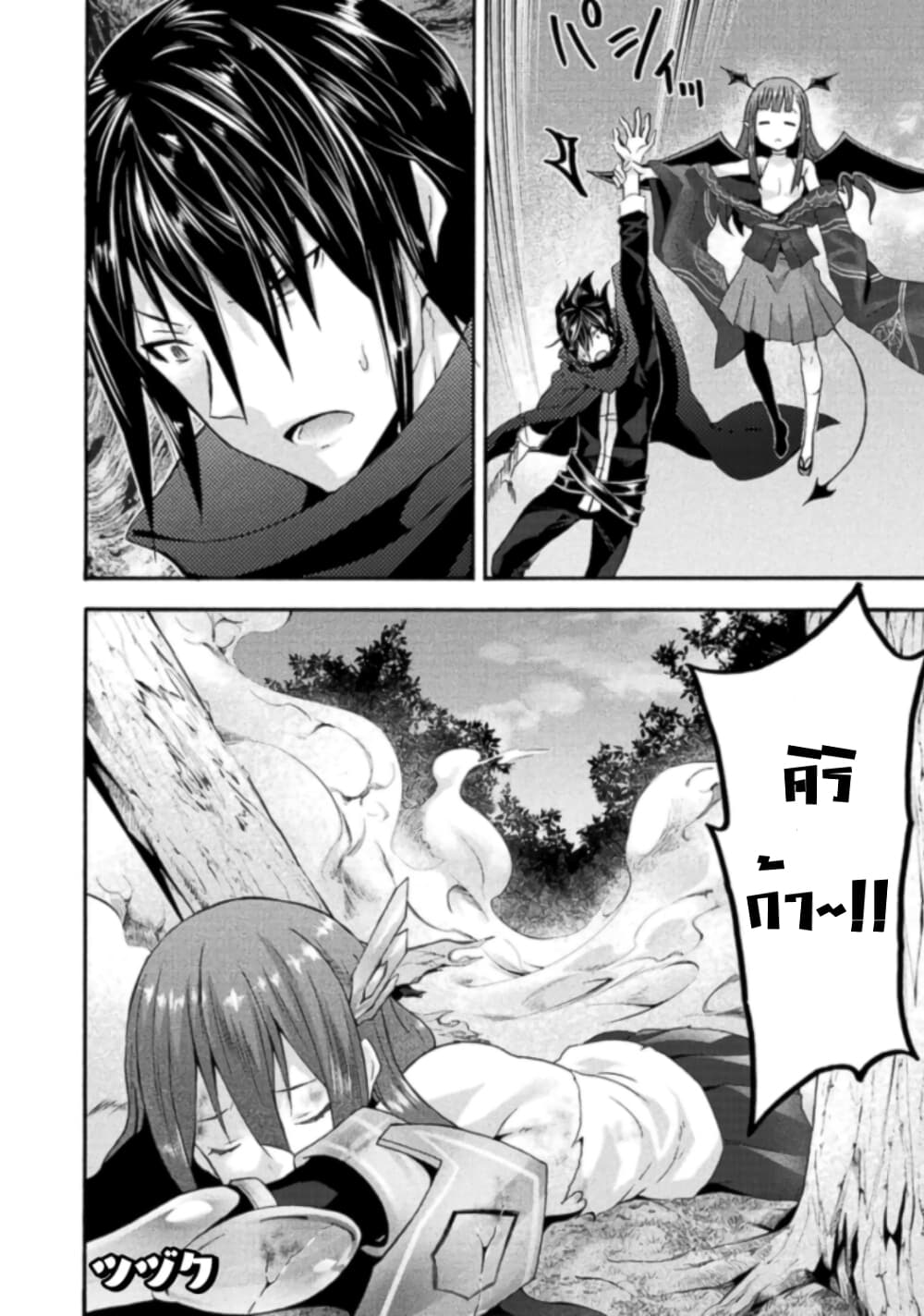 Himekishi ga Classmate! page 21