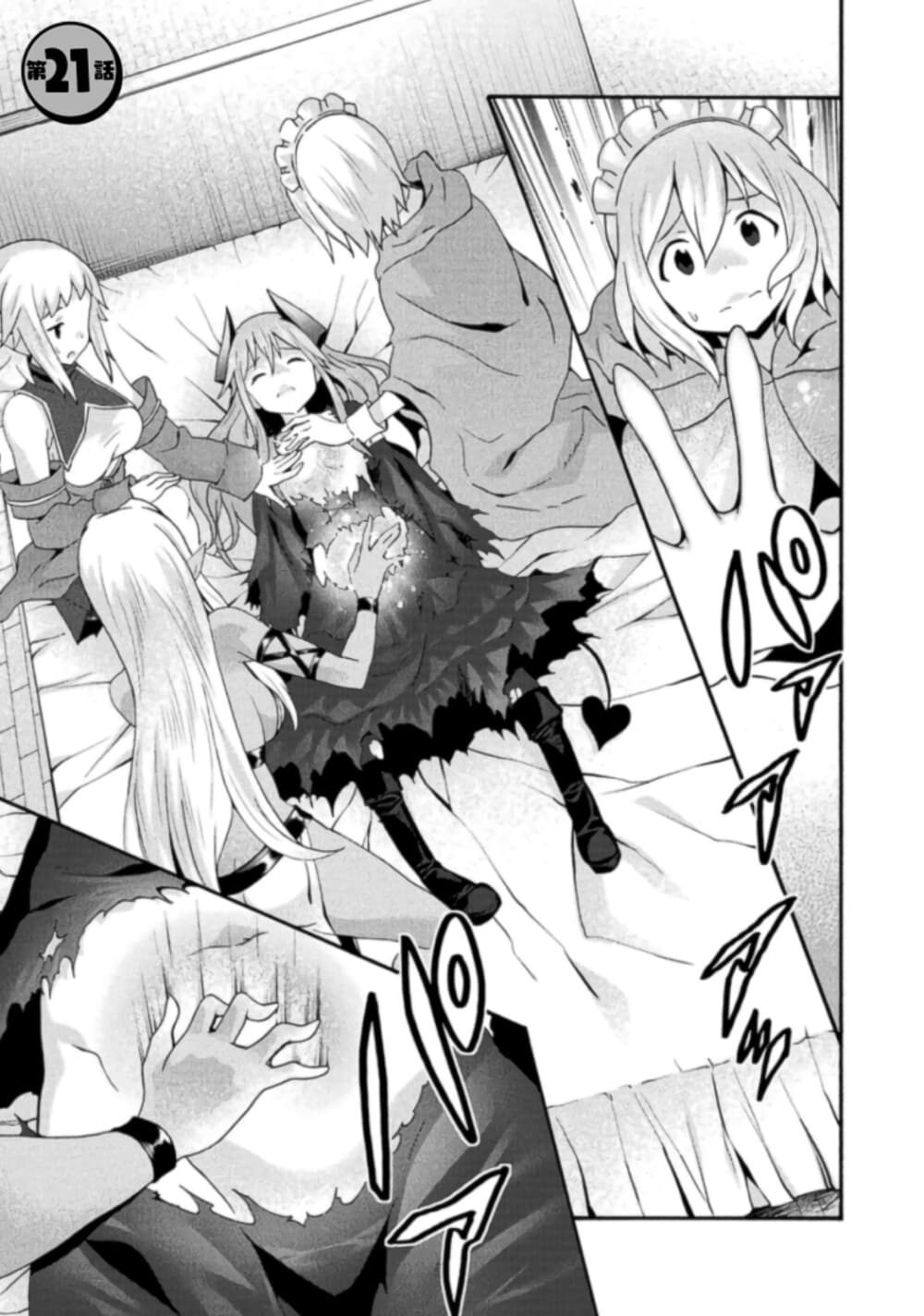 Himekishi ga Classmate! page 2