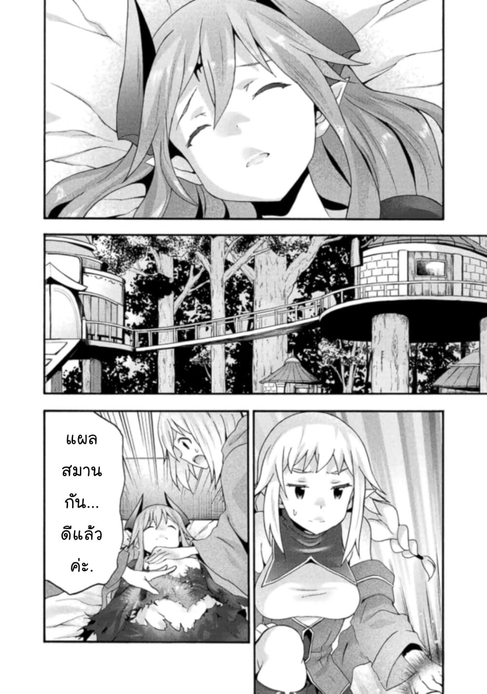 Himekishi ga Classmate! page 3