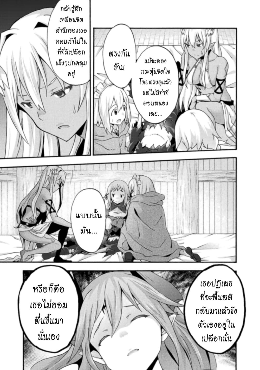 Himekishi ga Classmate! page 4