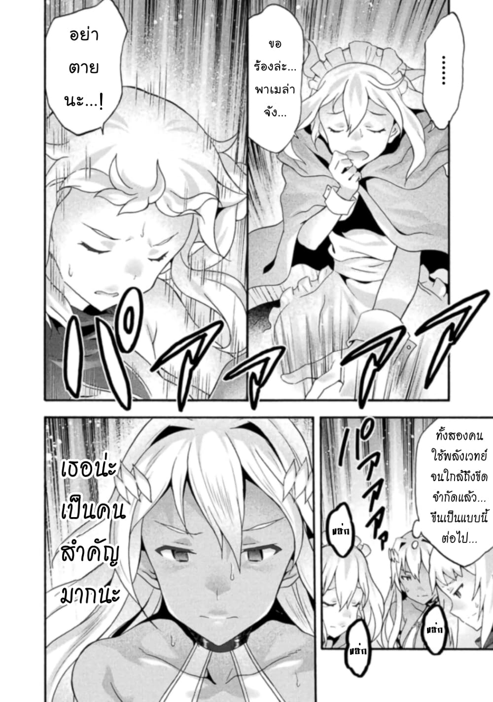 Himekishi ga Classmate! page 5