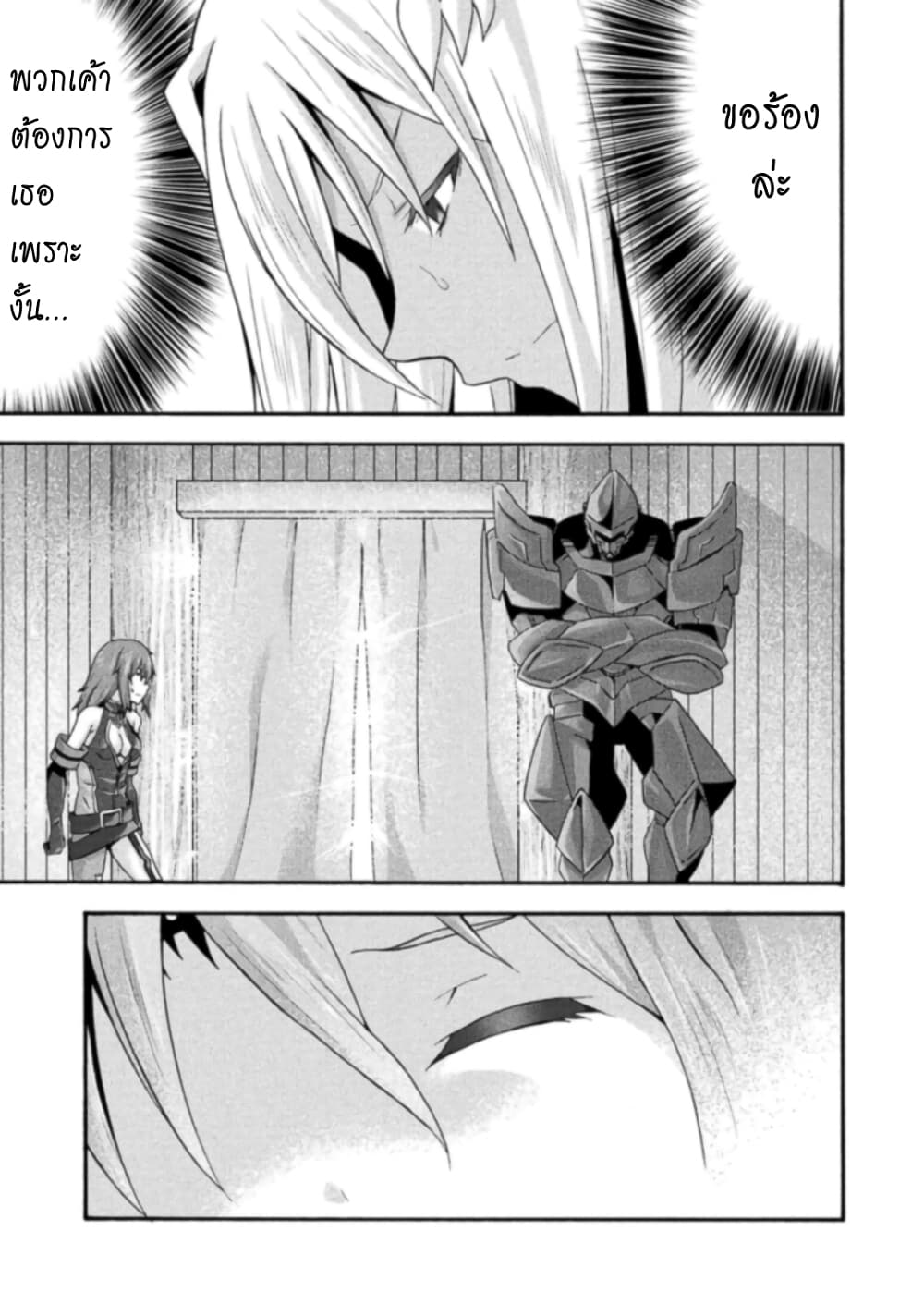 Himekishi ga Classmate! page 6