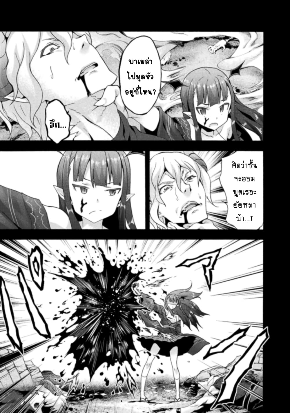 Himekishi ga Classmate! page 8