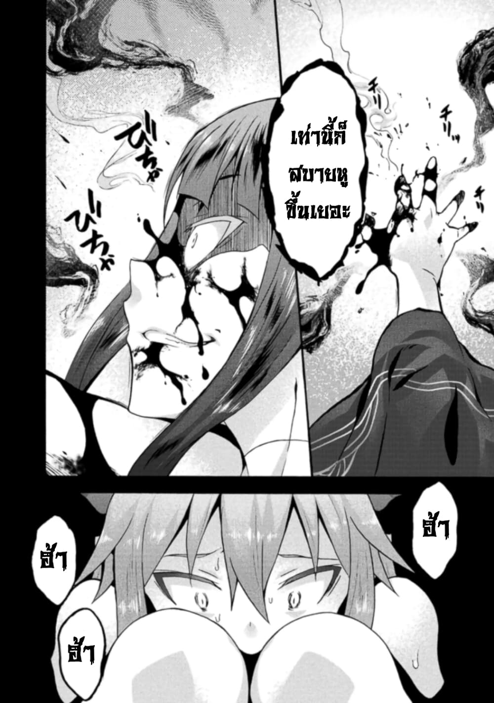 Himekishi ga Classmate! page 9