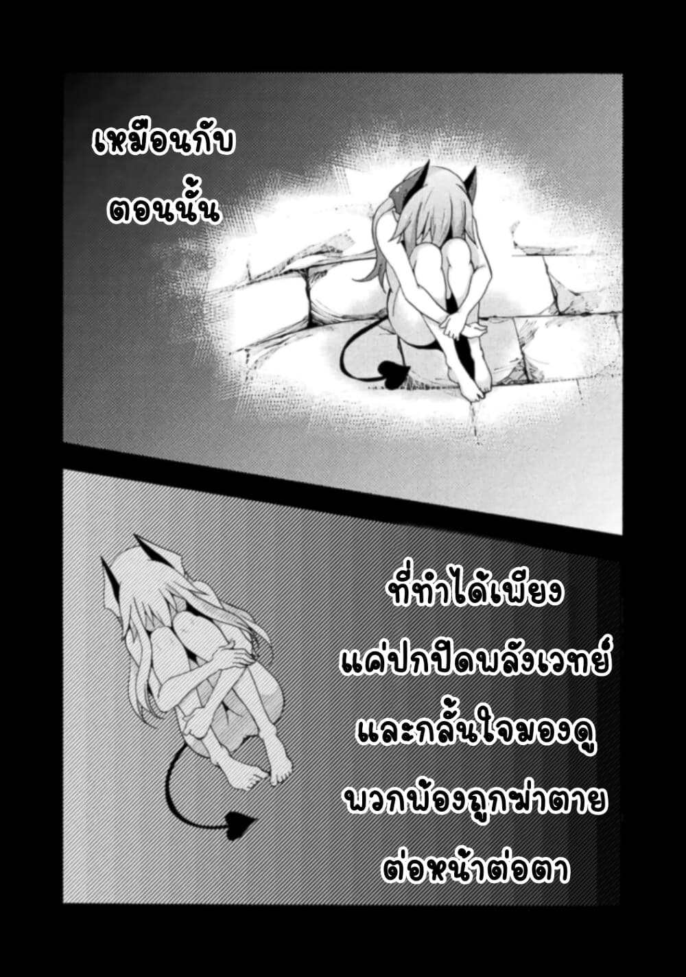 Himekishi ga Classmate! page 10