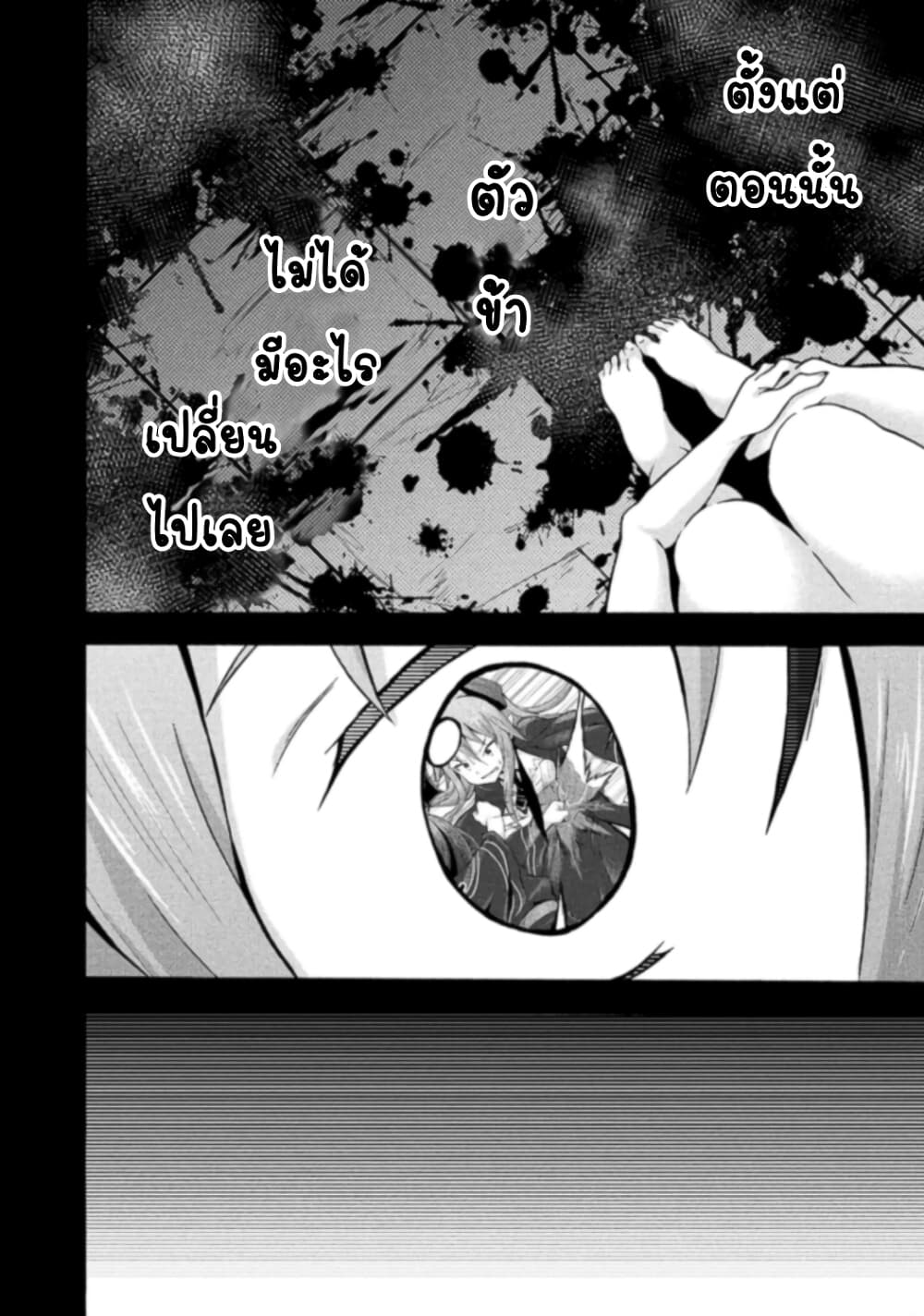 Himekishi ga Classmate! page 11