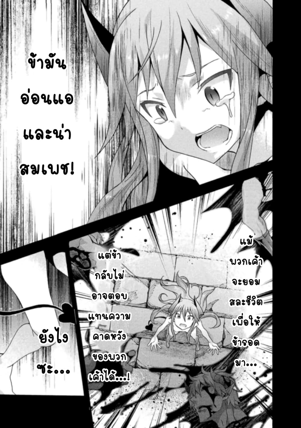 Himekishi ga Classmate! page 12