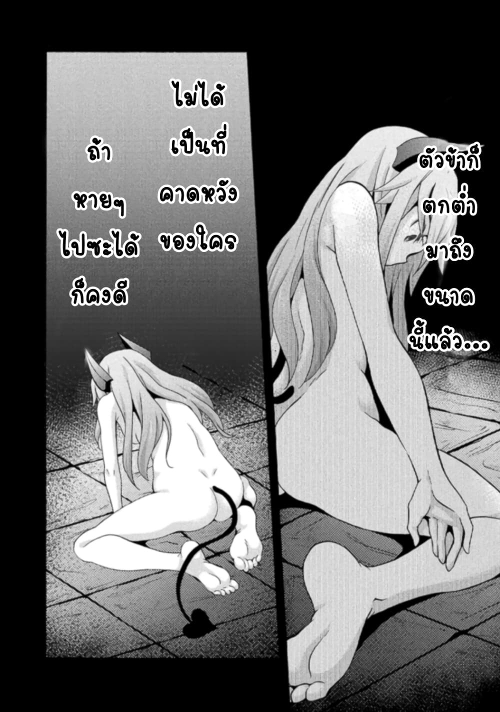 Himekishi ga Classmate! page 13