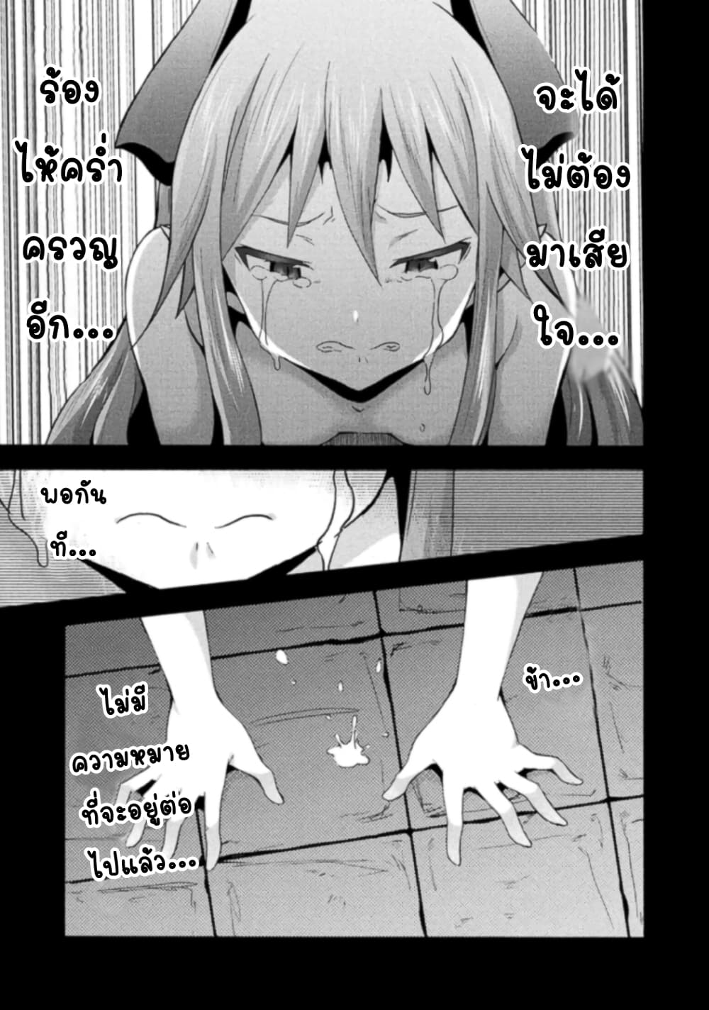 Himekishi ga Classmate! page 14