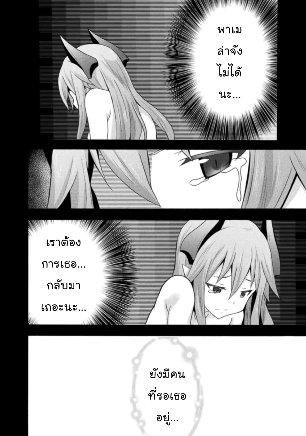 Himekishi ga Classmate! page 15