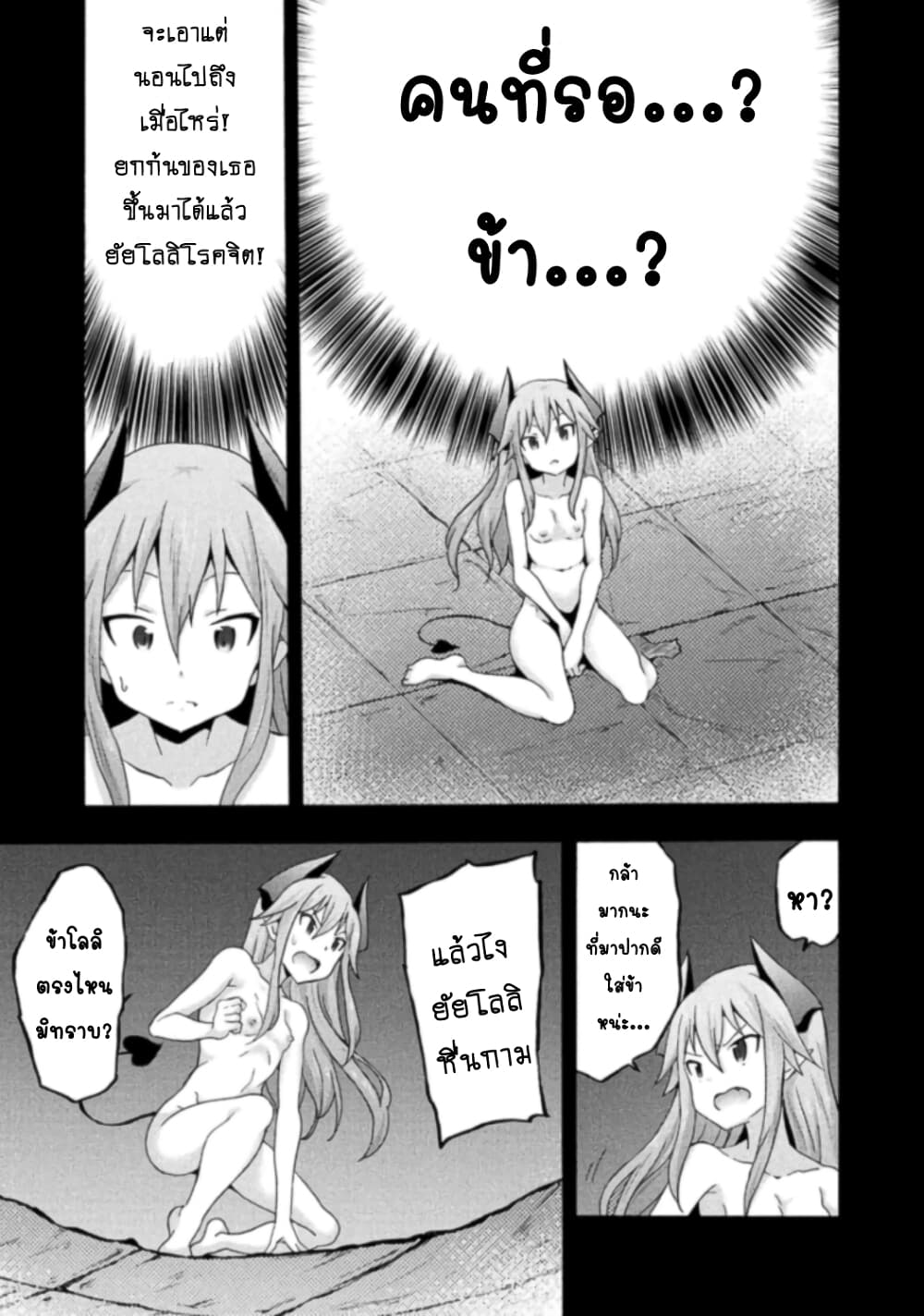 Himekishi ga Classmate! page 16