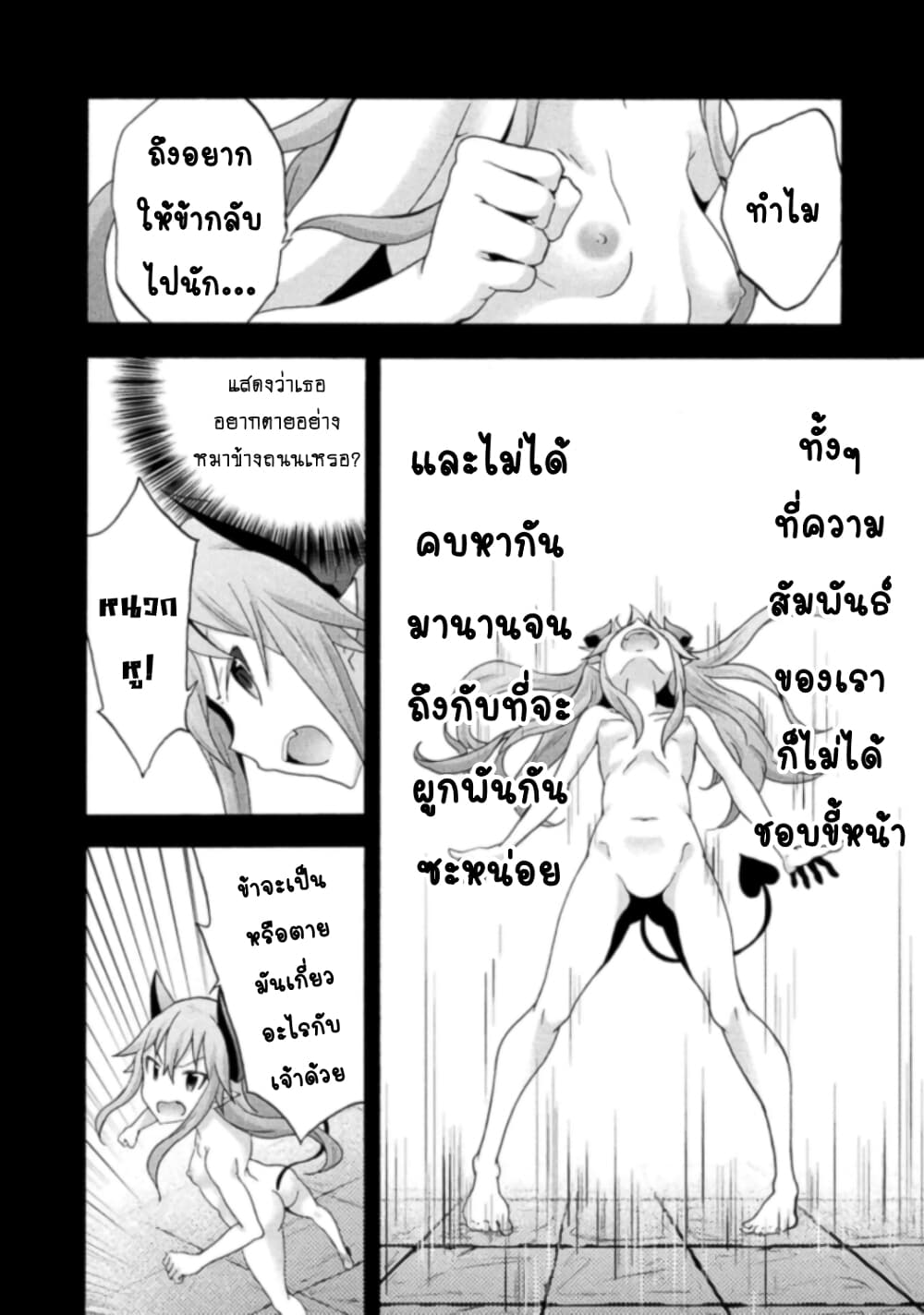 Himekishi ga Classmate! page 17