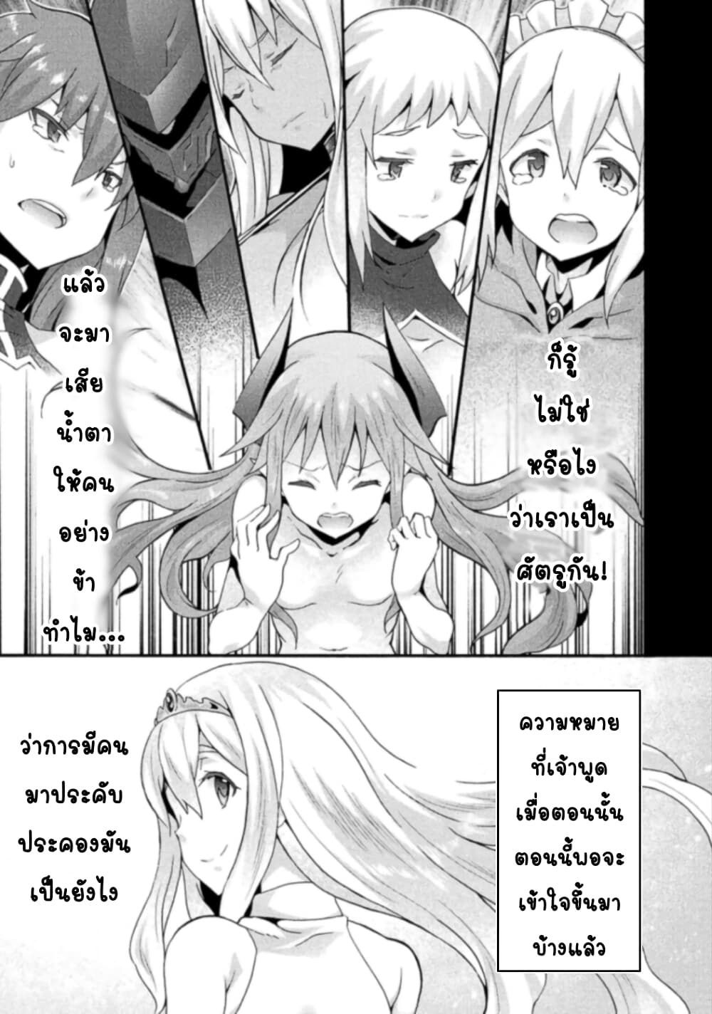 Himekishi ga Classmate! page 18