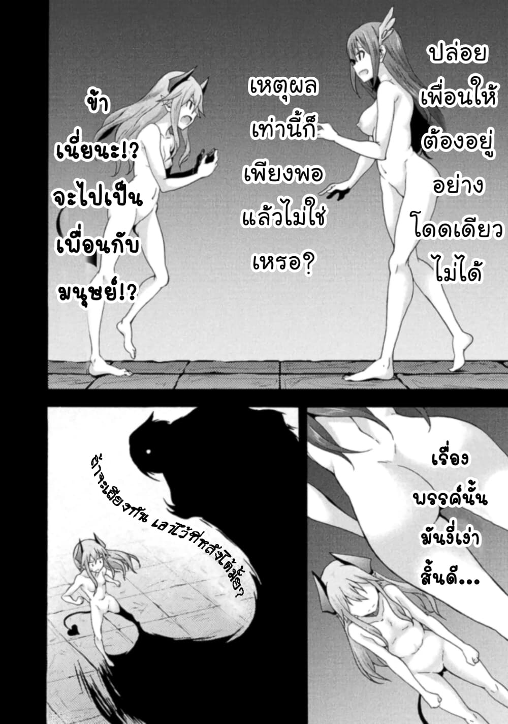 Himekishi ga Classmate! page 19