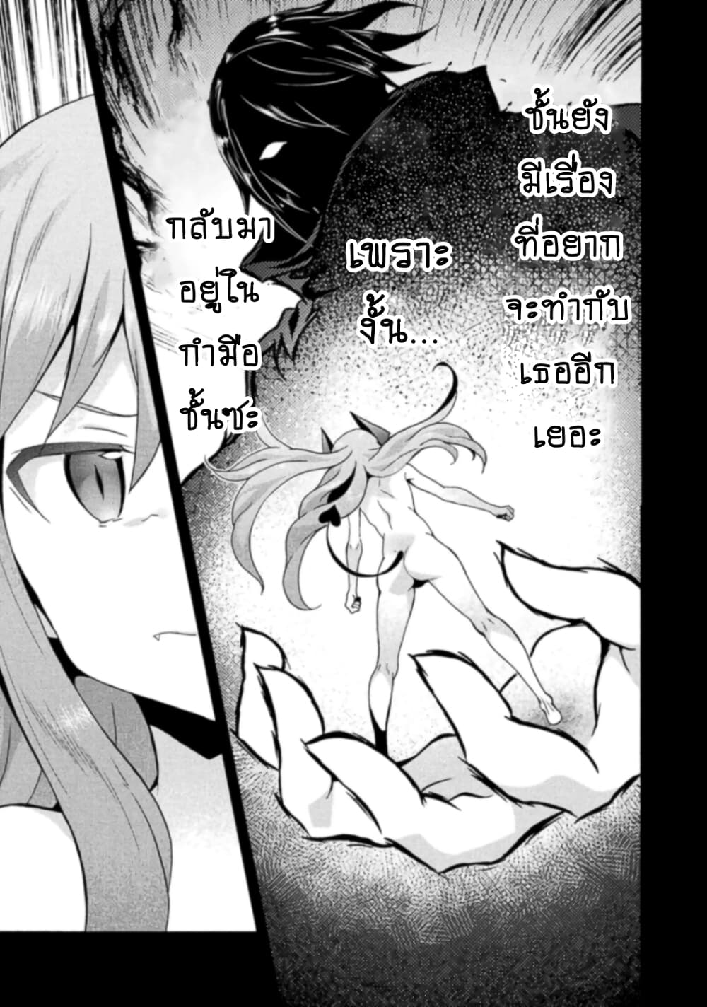Himekishi ga Classmate! page 20