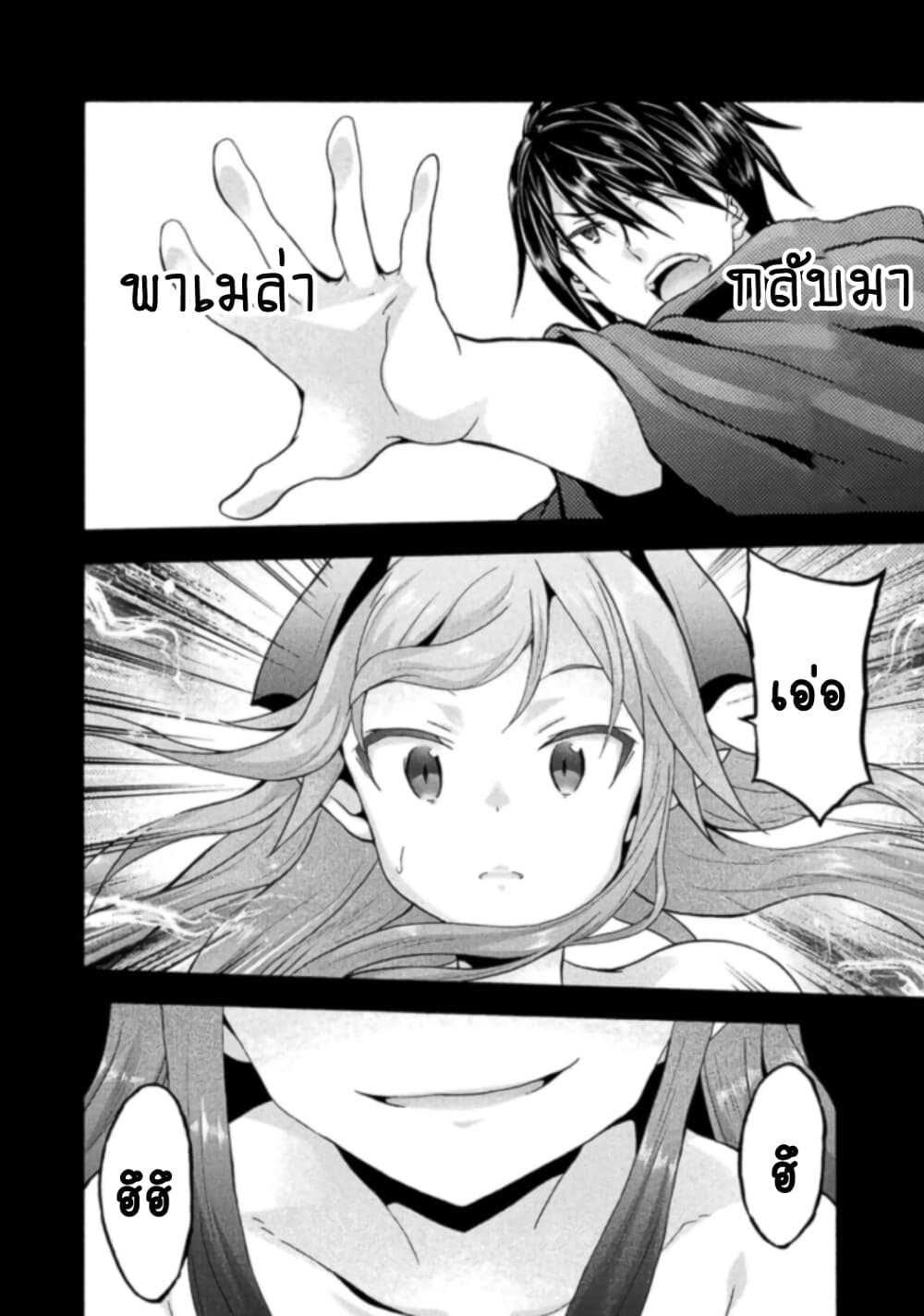 Himekishi ga Classmate! page 21