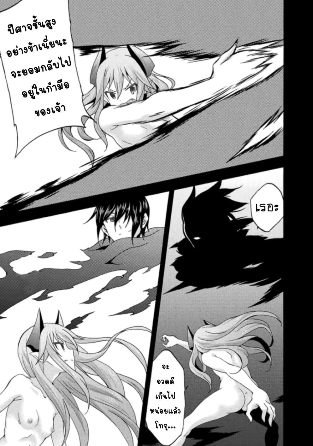 Himekishi ga Classmate! page 22