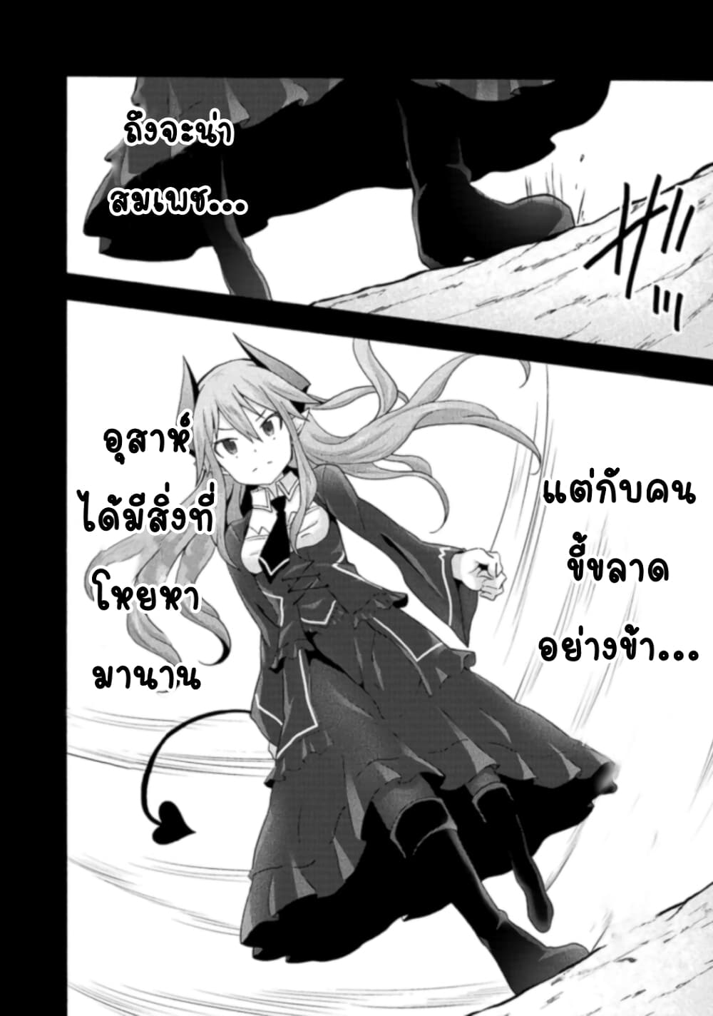 Himekishi ga Classmate! page 23