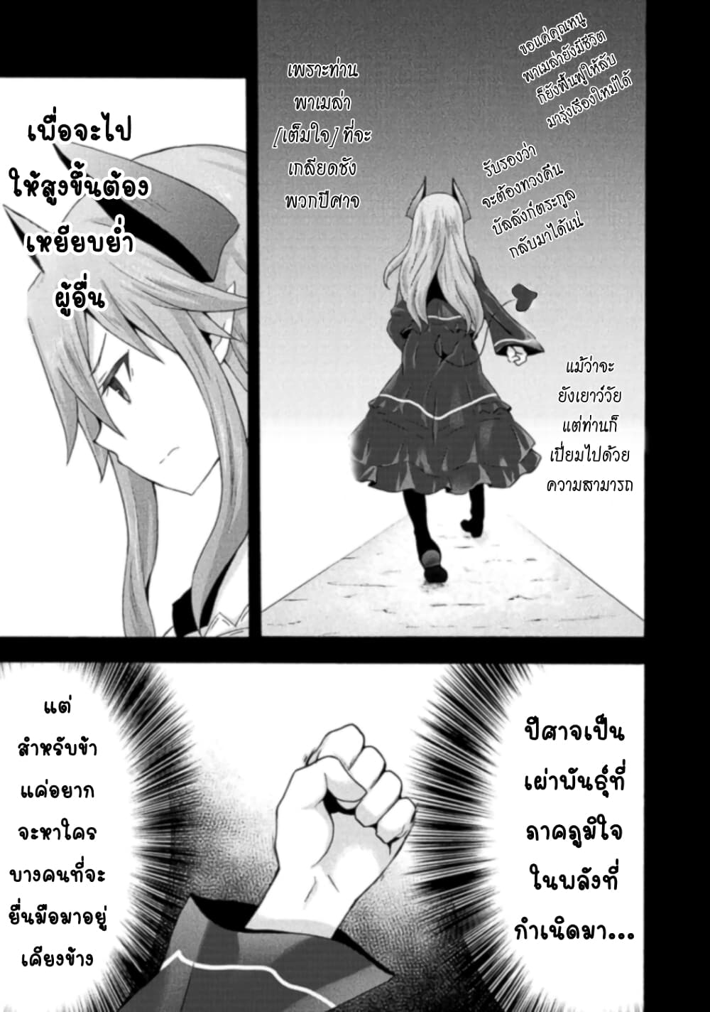 Himekishi ga Classmate! page 24