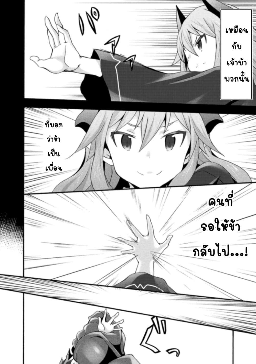 Himekishi ga Classmate! page 25