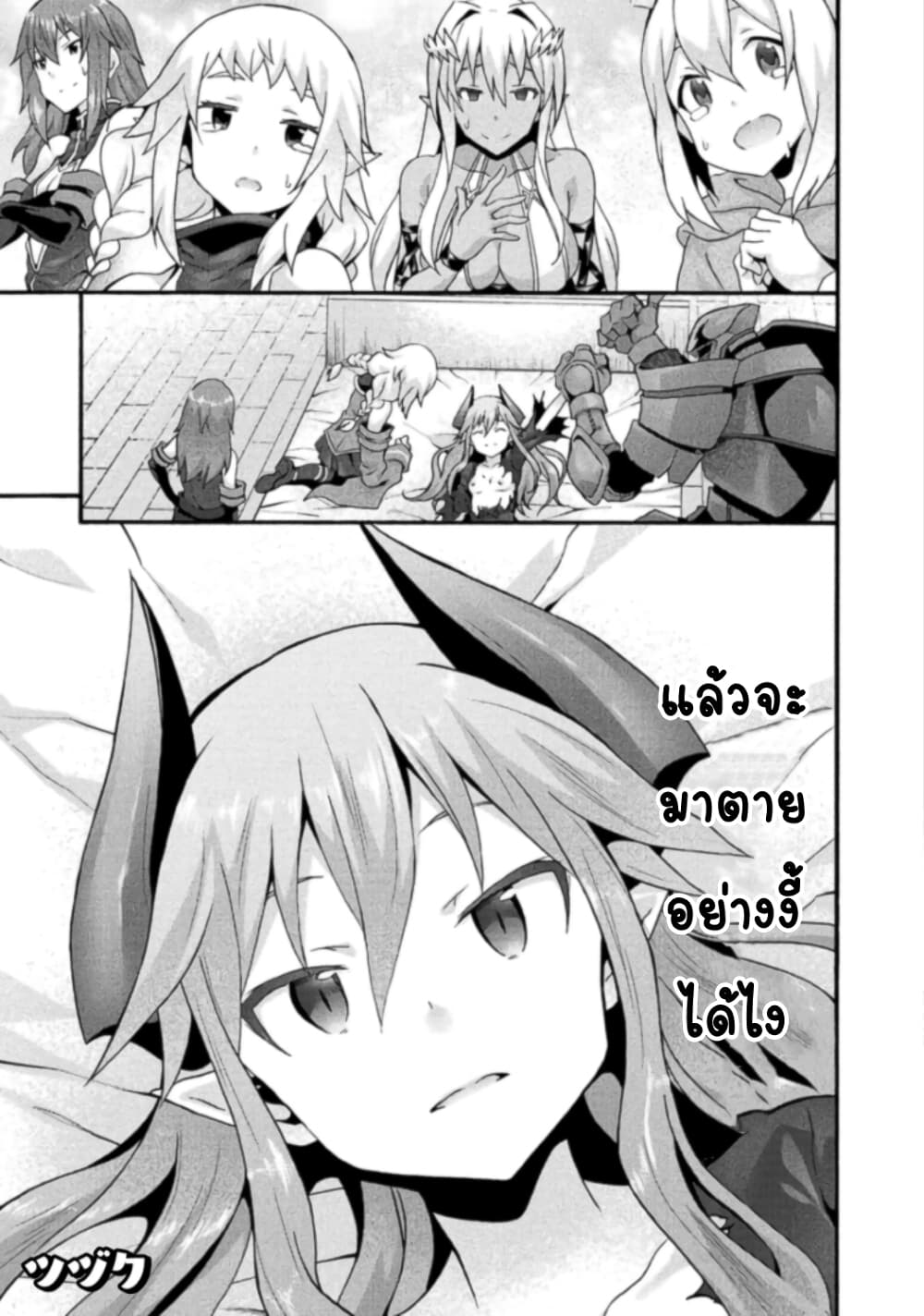 Himekishi ga Classmate! page 26