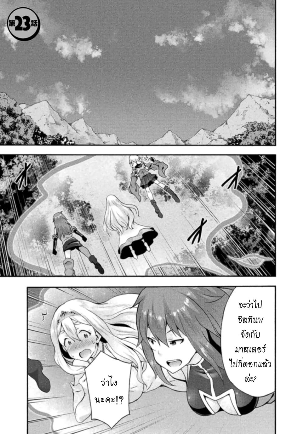 Himekishi ga Classmate! page 2