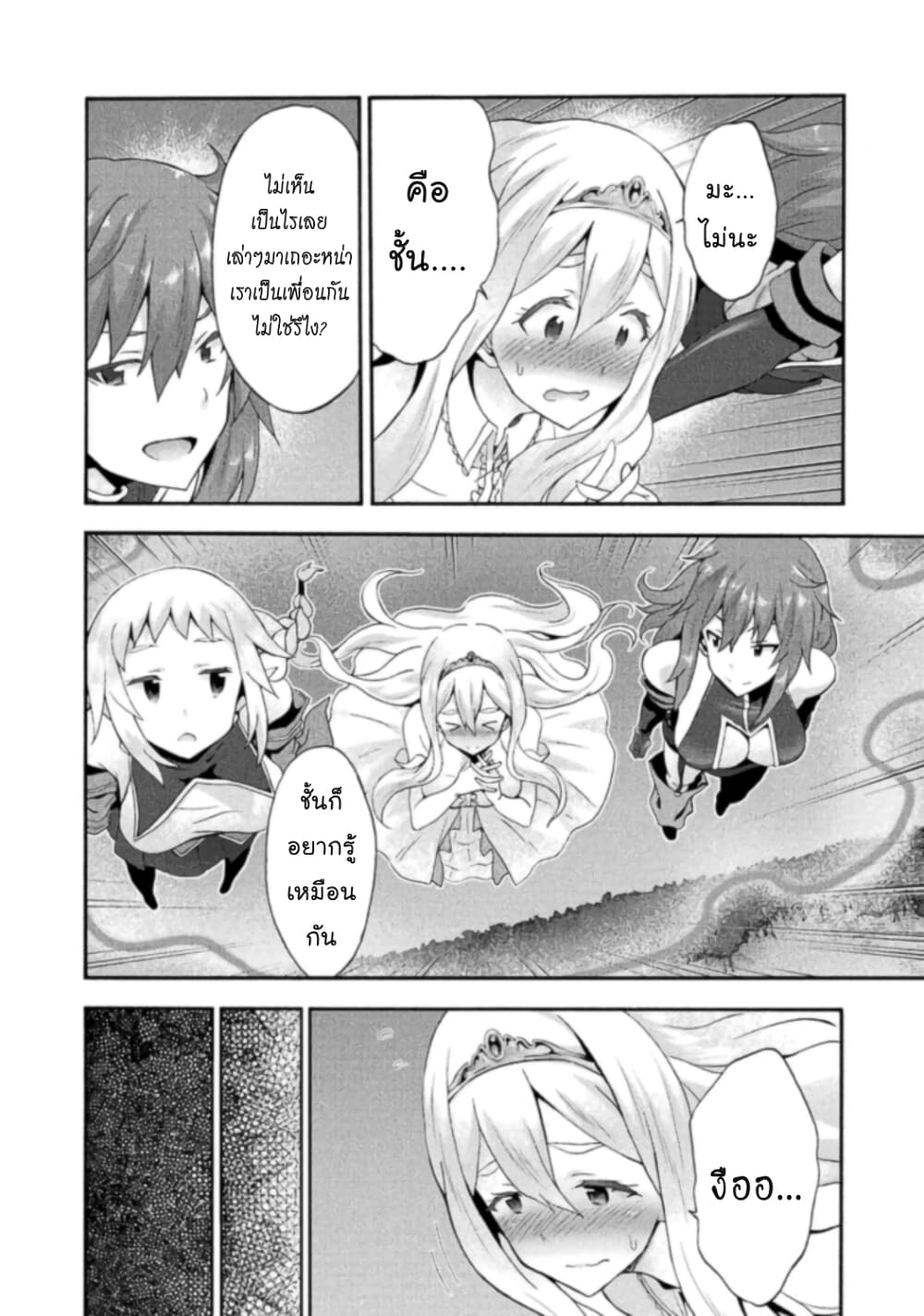Himekishi ga Classmate! page 3