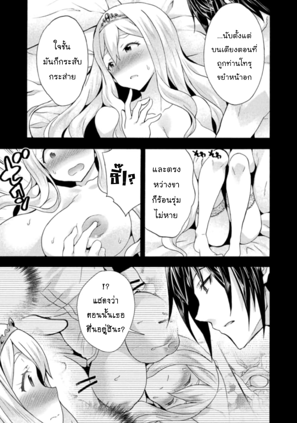 Himekishi ga Classmate! page 7