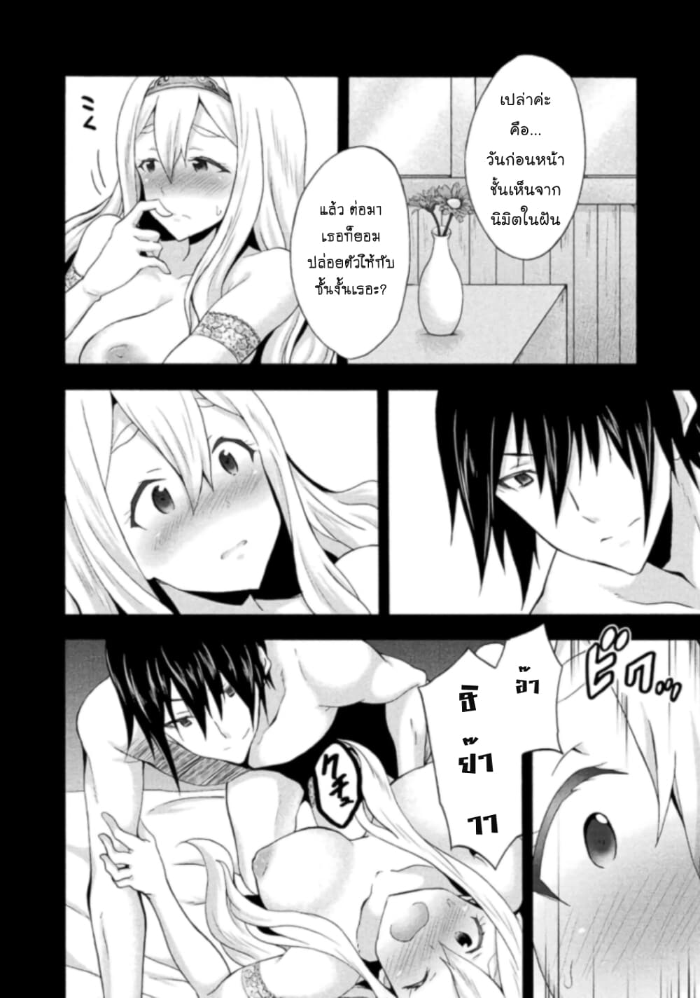 Himekishi ga Classmate! page 8