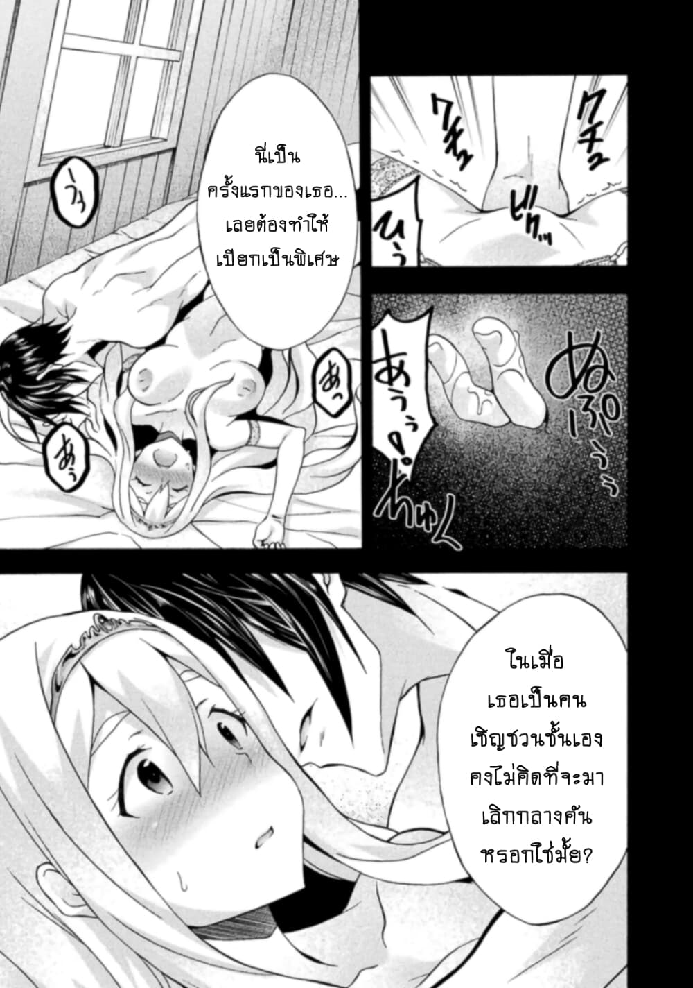 Himekishi ga Classmate! page 9