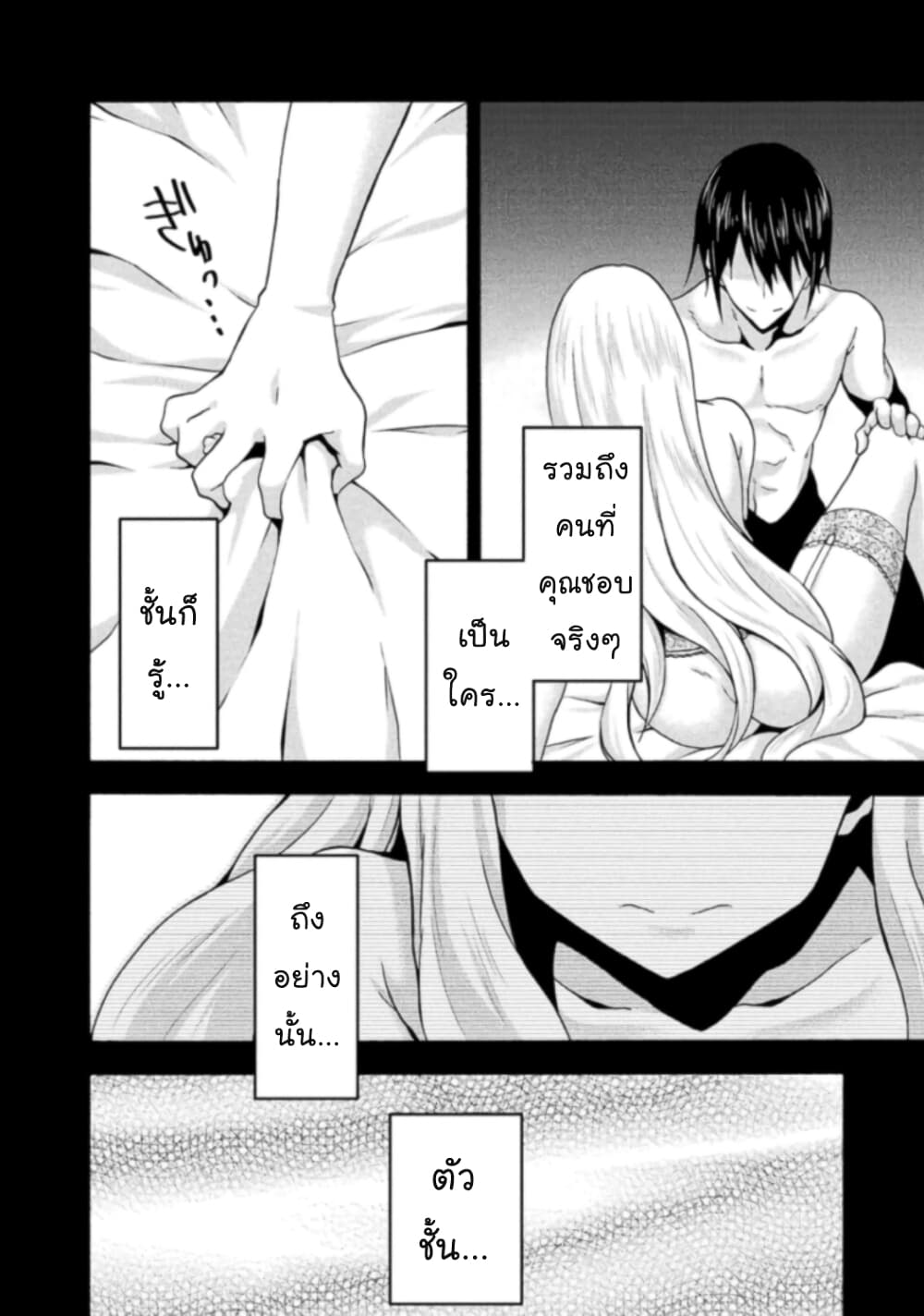 Himekishi ga Classmate! page 12