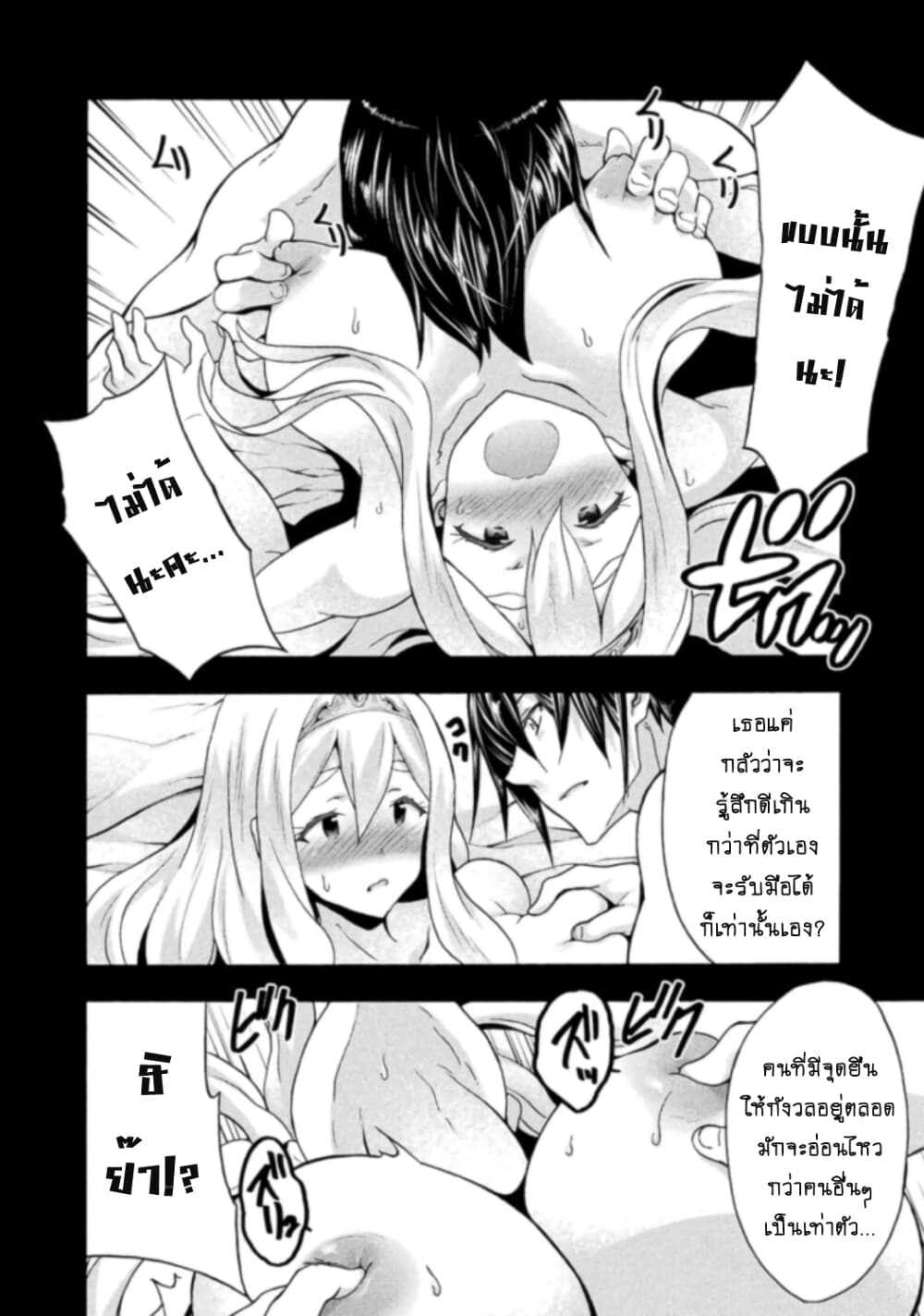 Himekishi ga Classmate! page 18