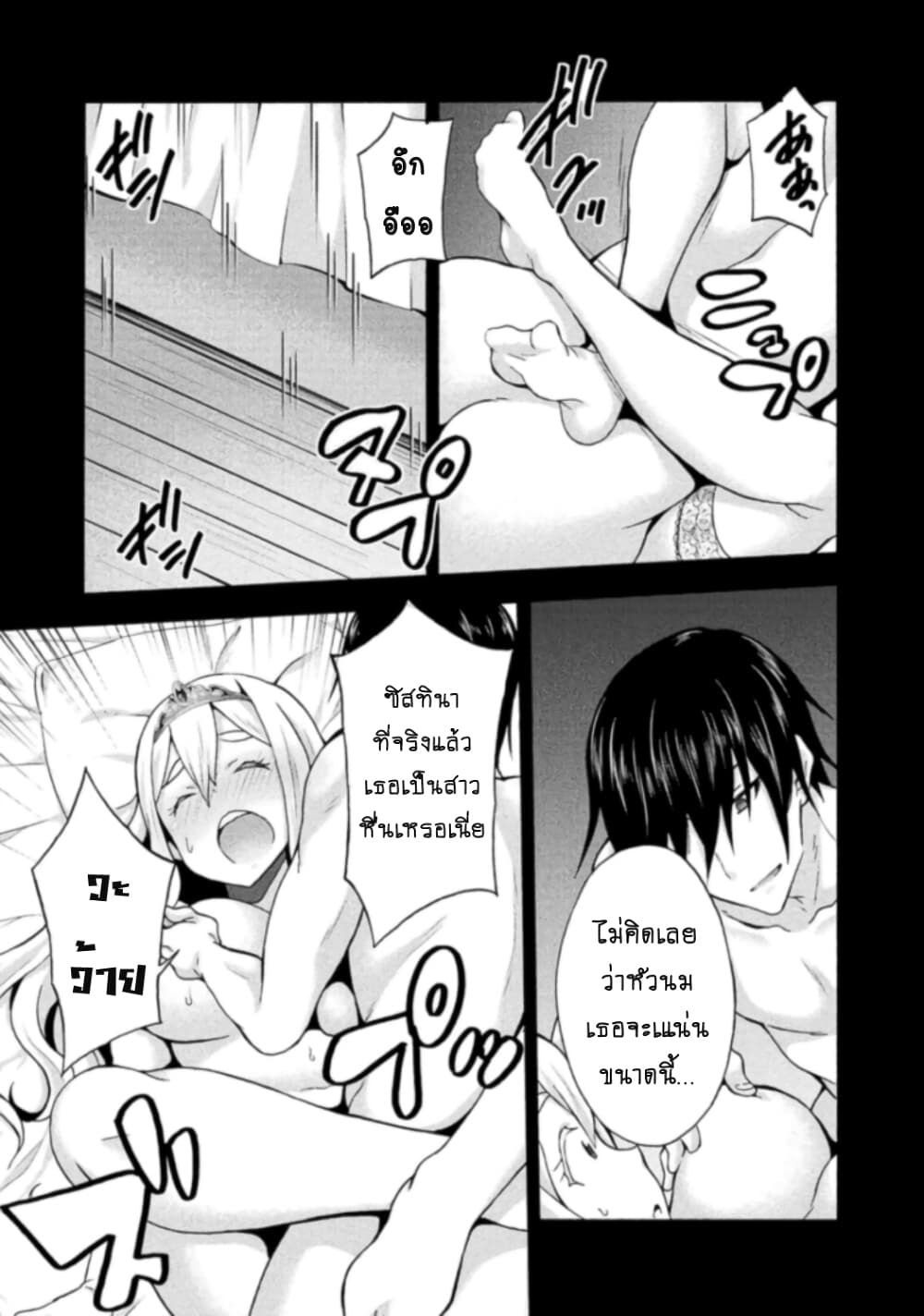 Himekishi ga Classmate! page 19