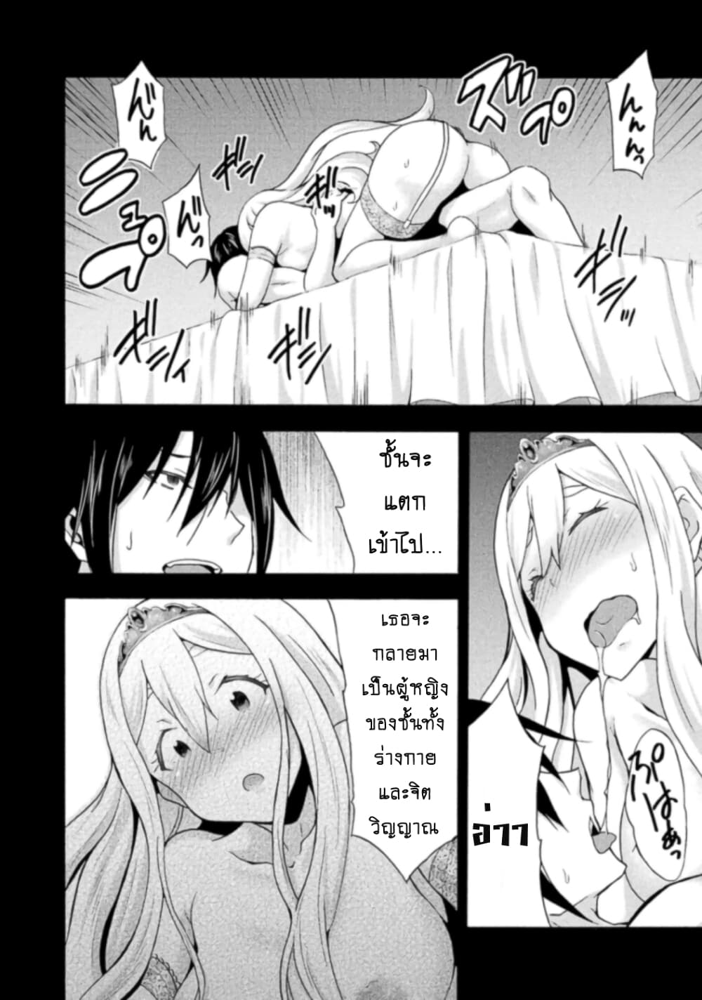 Himekishi ga Classmate! page 22