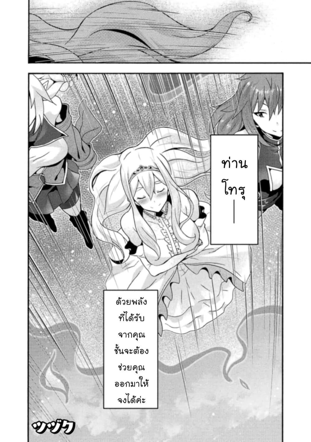 Himekishi ga Classmate! page 24