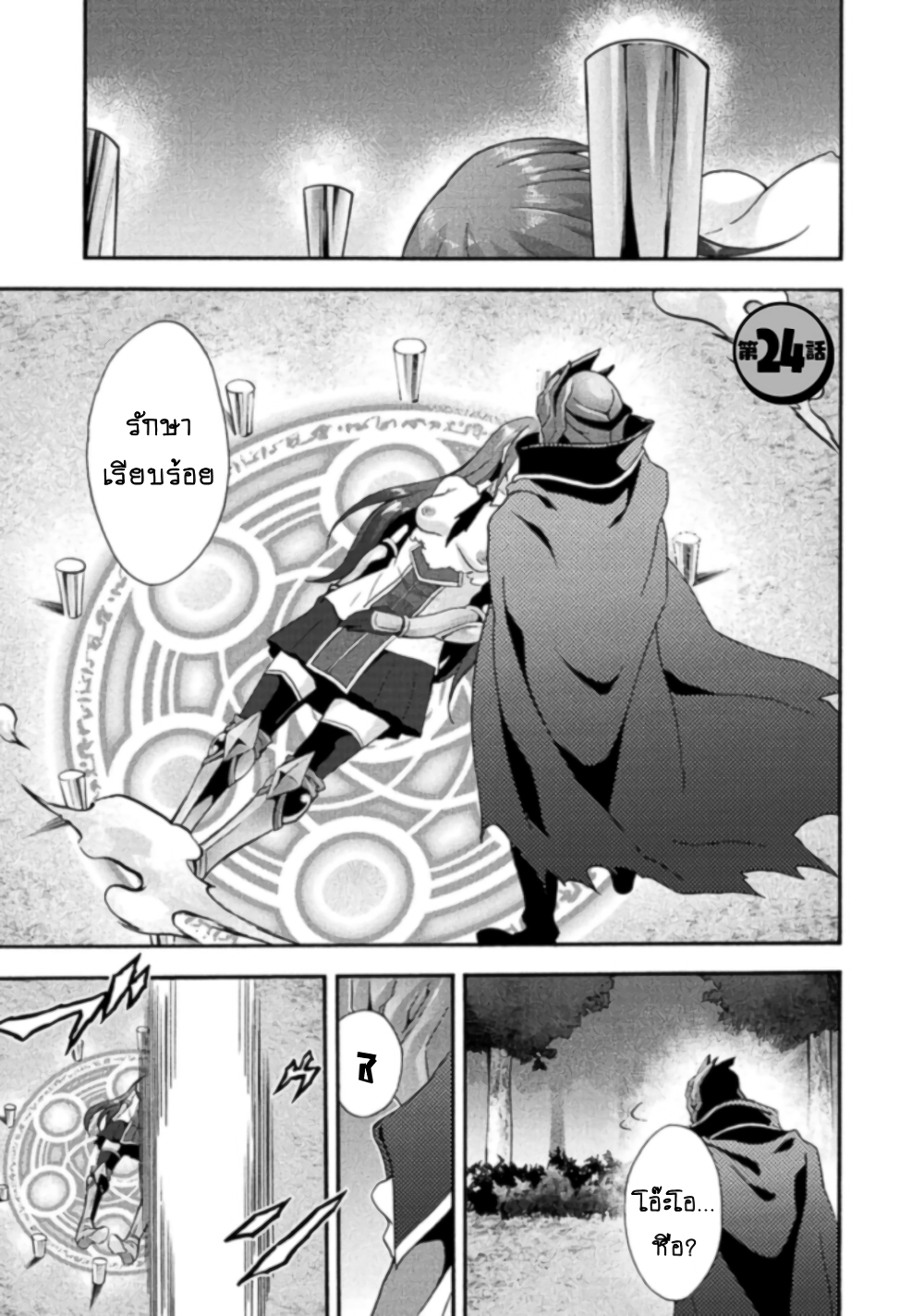 Himekishi ga Classmate! page 2