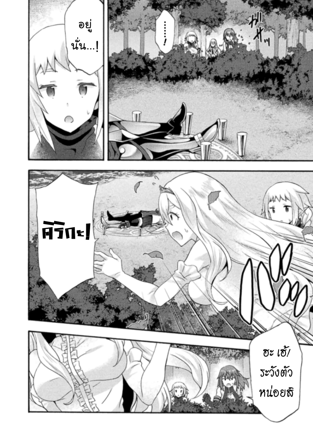 Himekishi ga Classmate! page 3