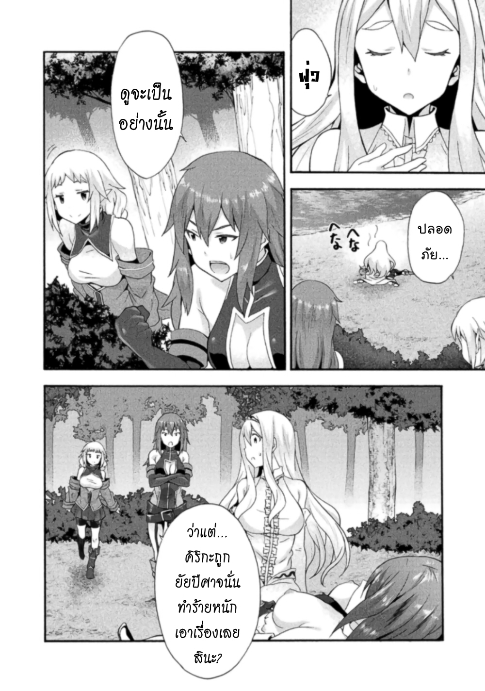 Himekishi ga Classmate! page 5